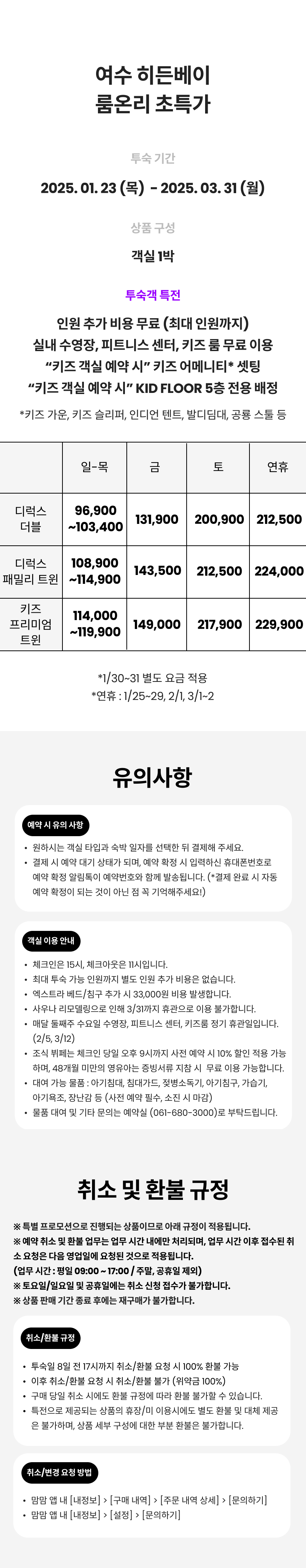 히든베이 룸온리 1.png